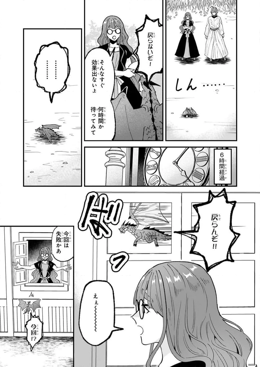 ページ 17 — 第56話