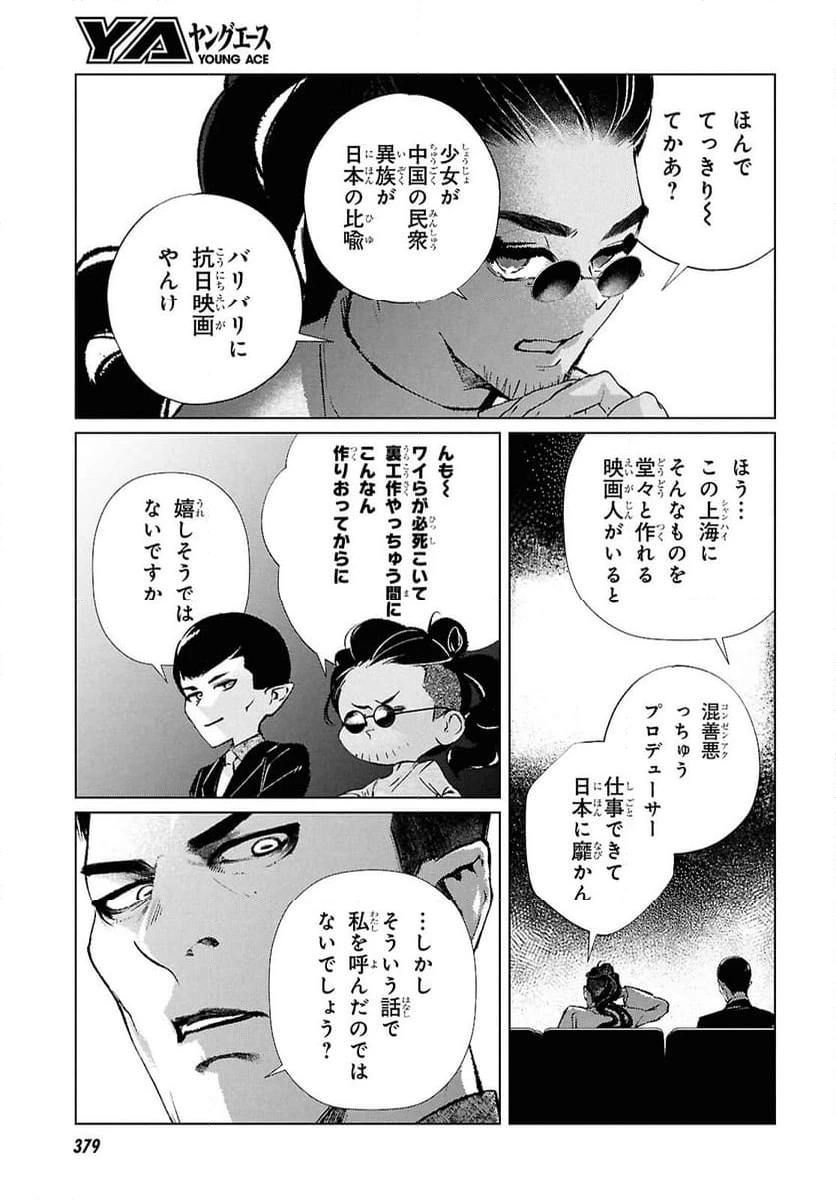 ページ 11 — 第22話