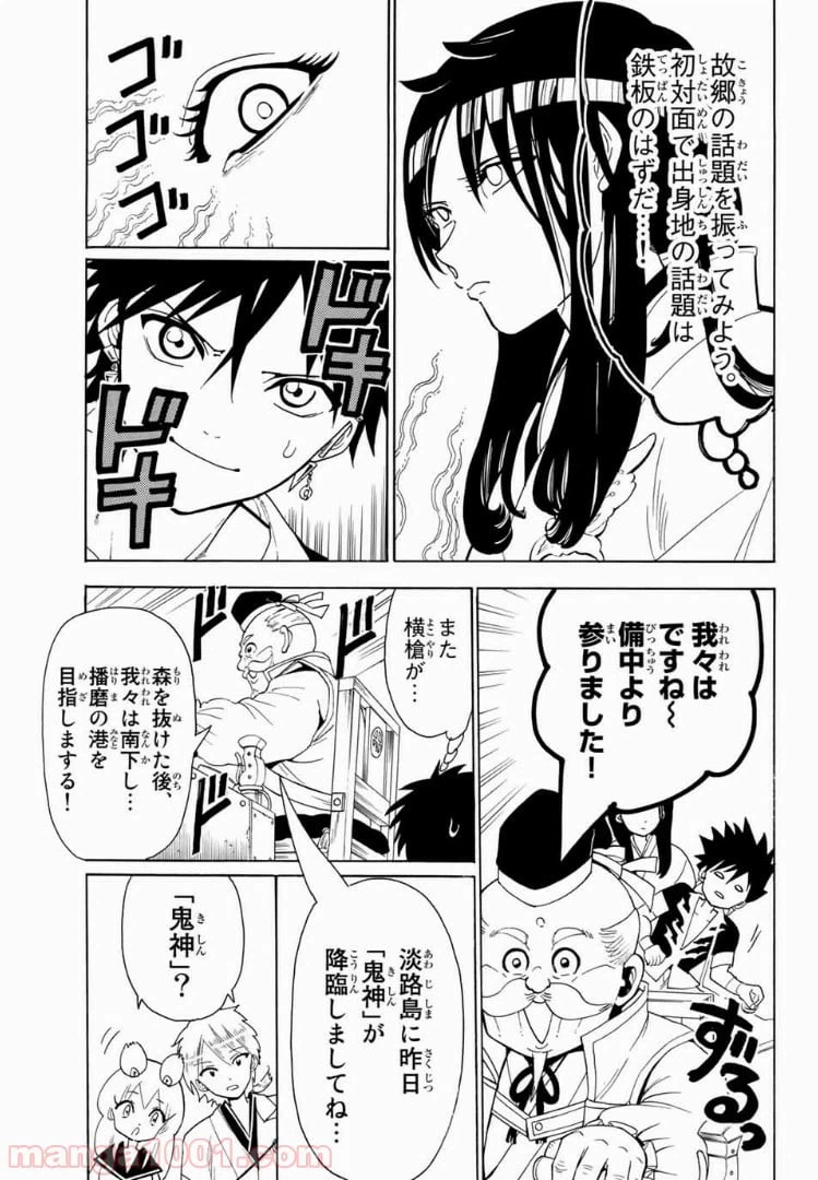 ページ 5 — 第45話