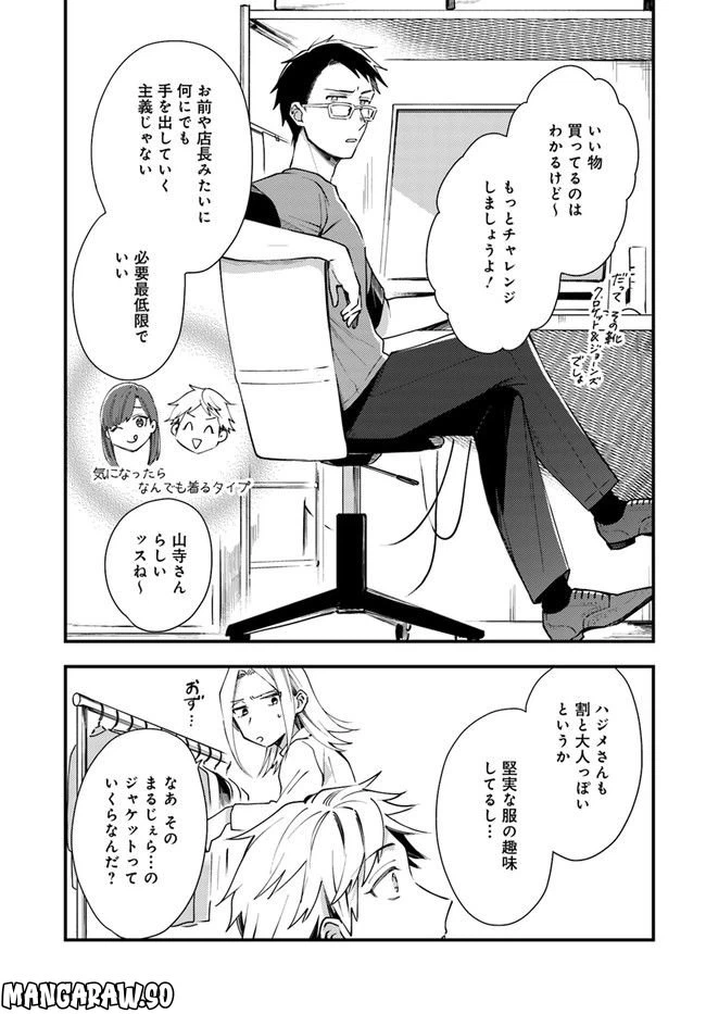 ページ 17 — 第5話