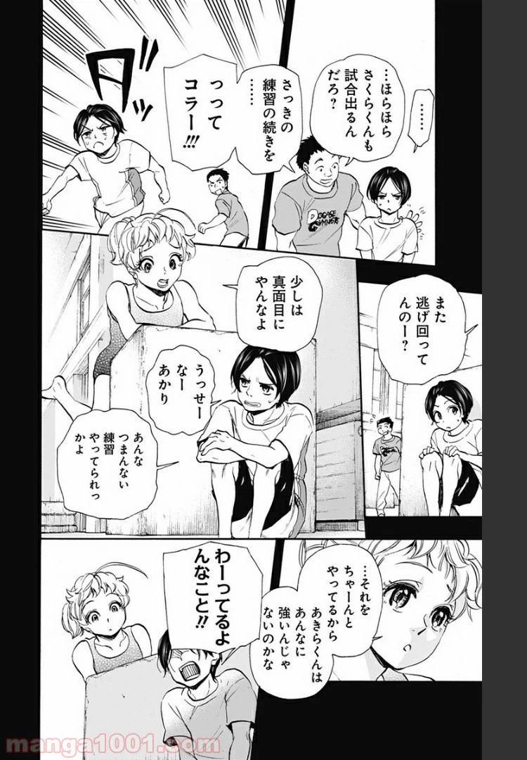 ページ 4 — 第50話