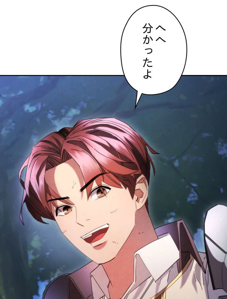 ページ 21 — 第135話