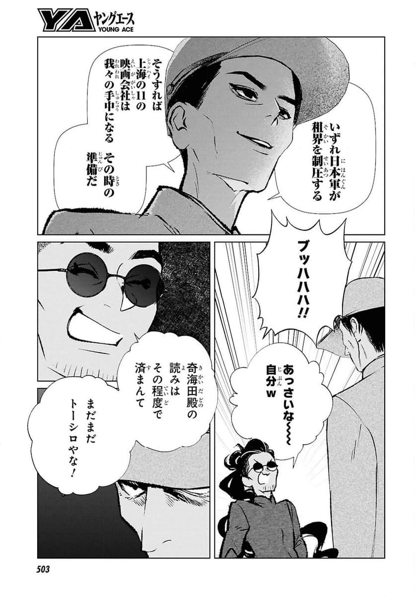 ページ 7 — 第20話