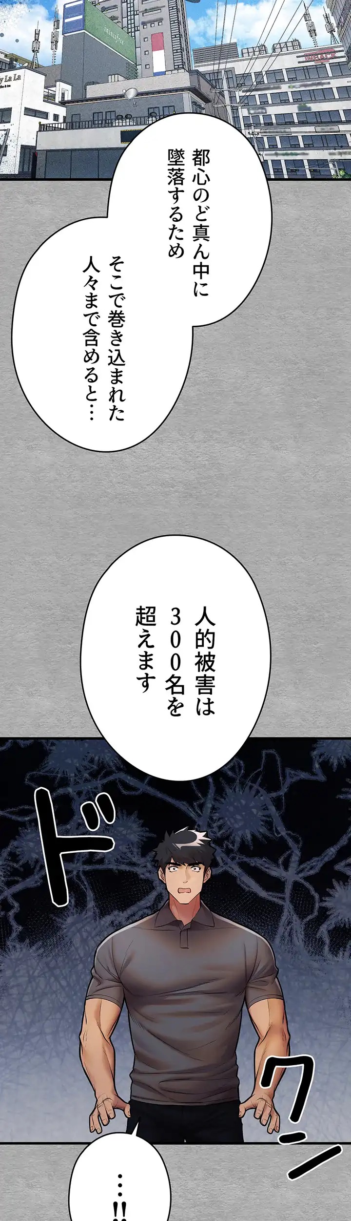 ページ 29 — 第37話