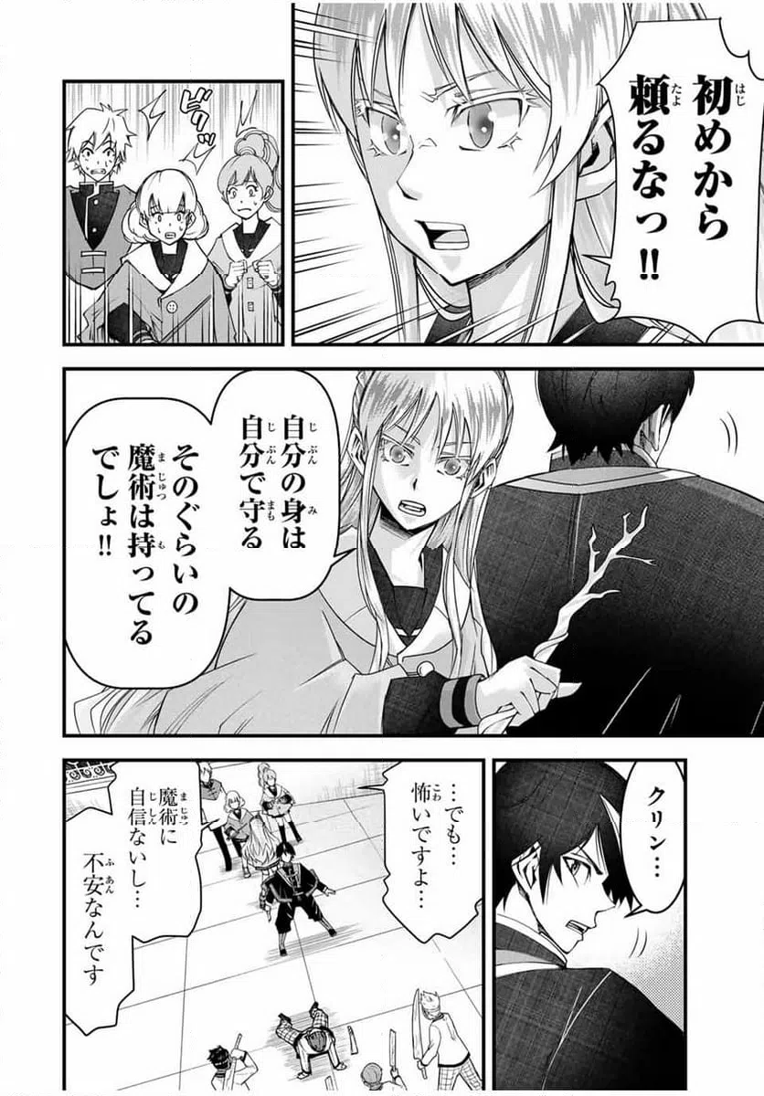 ページ 6 — 第31話