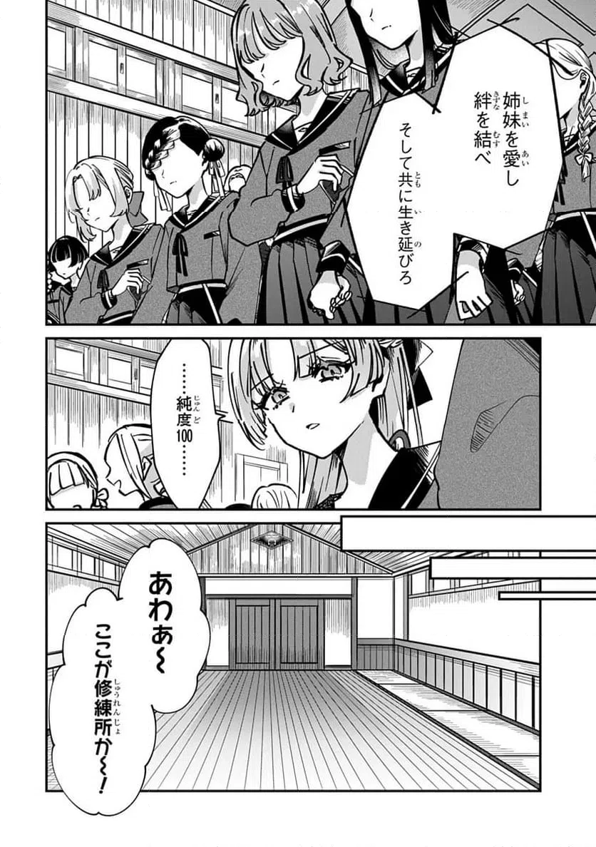 ページ 26 — 第1話