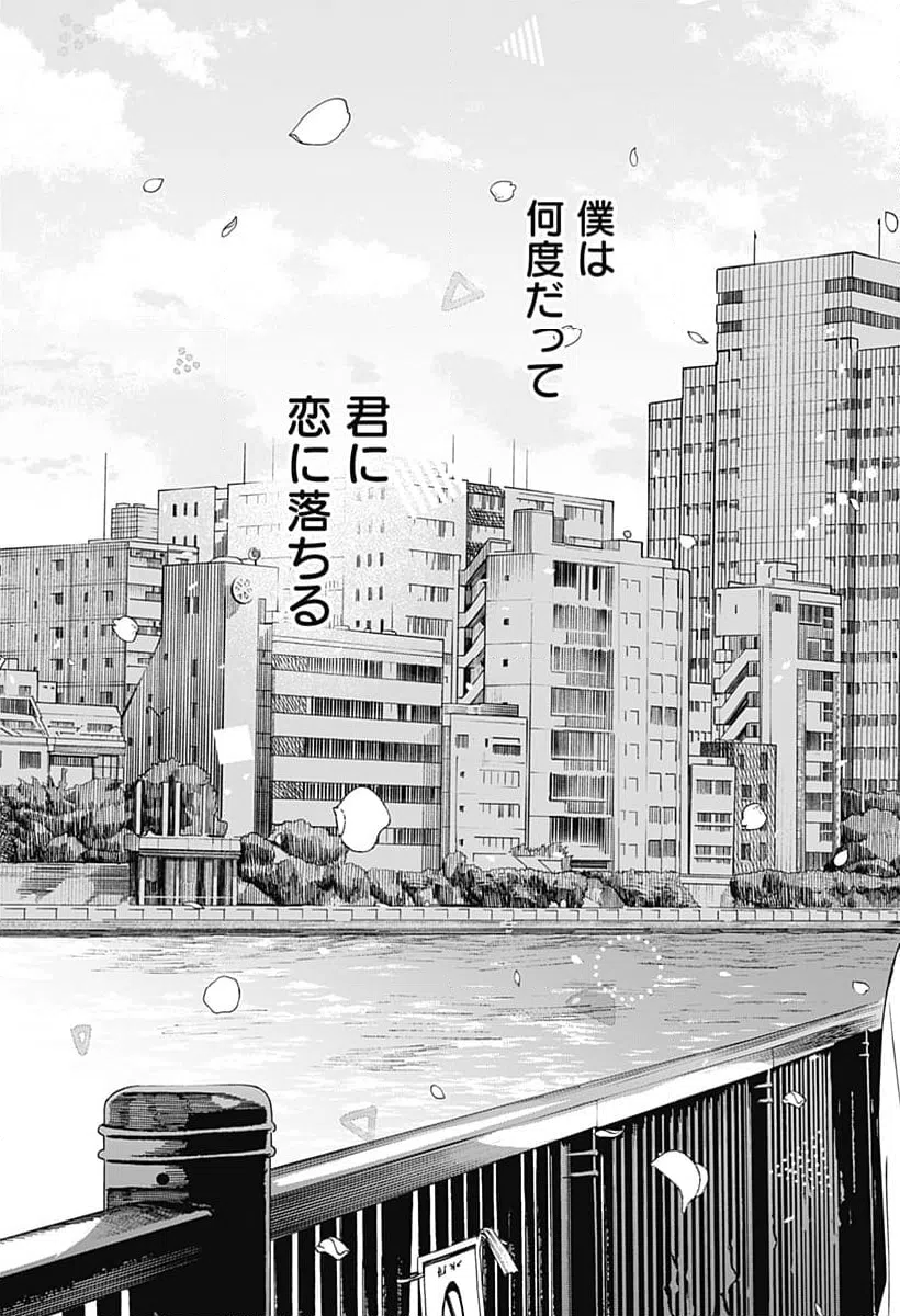 ページ 24 — 第35話
