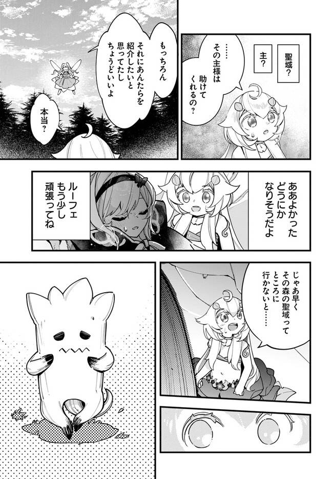 ページ 9 — 第19話