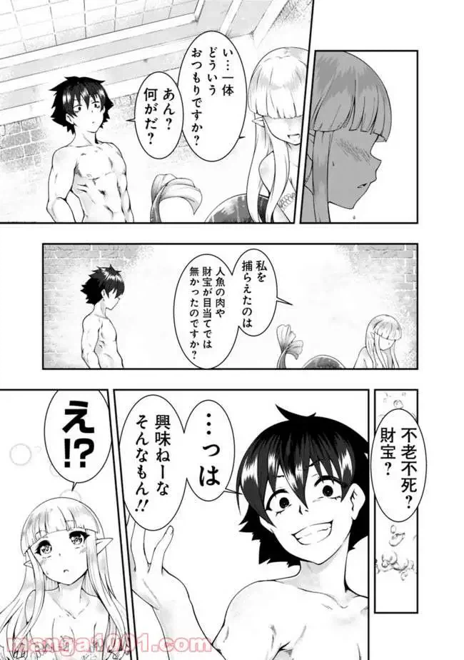 ページ 7 — 第63話