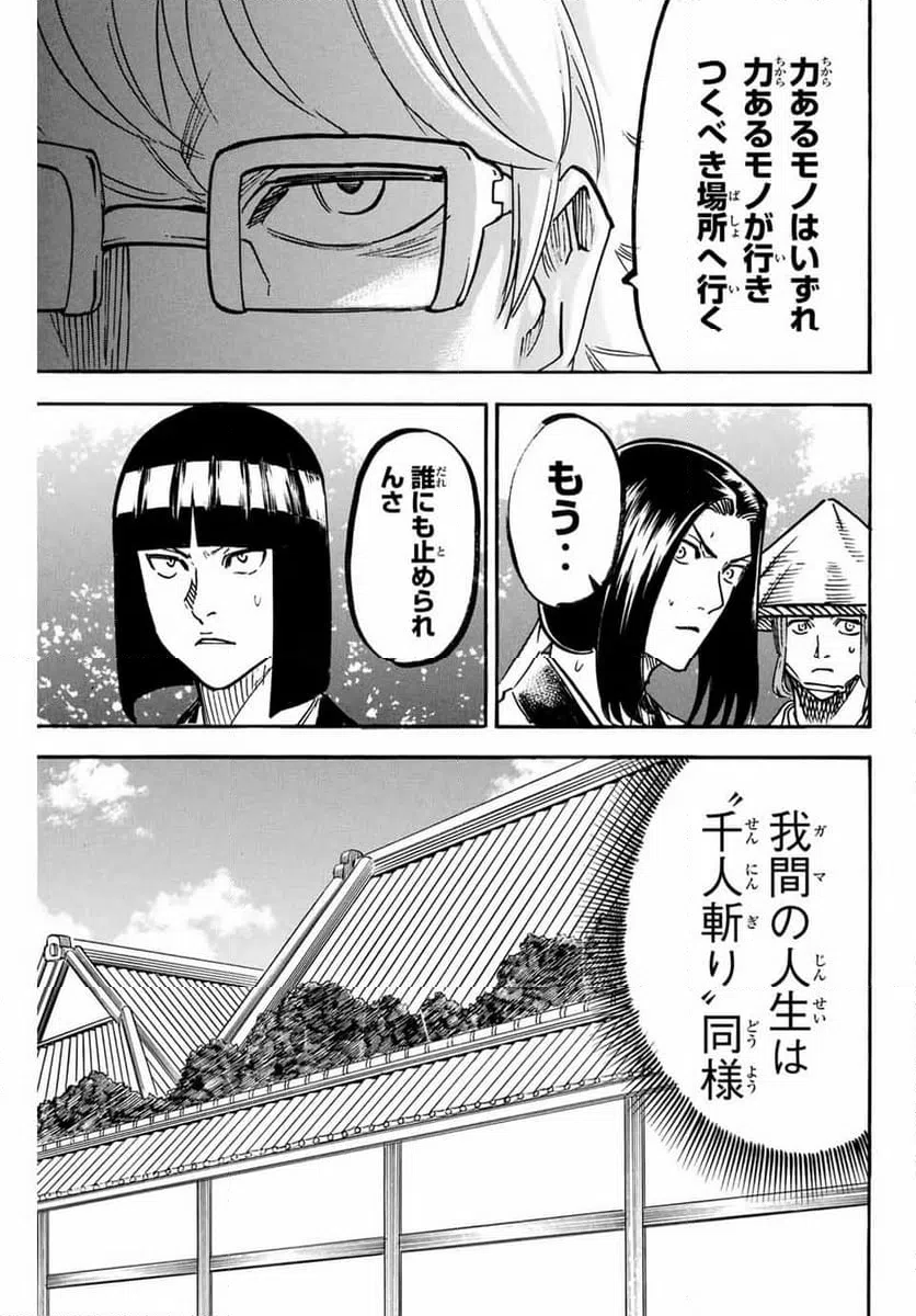 ページ 5 — 第291話