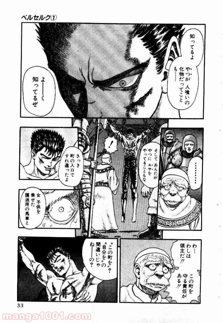ページ 29 — 第1話