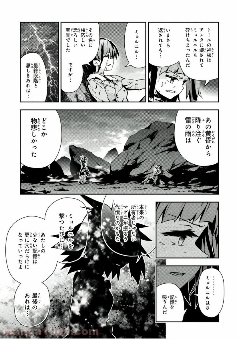 ページ 35 — 第51話