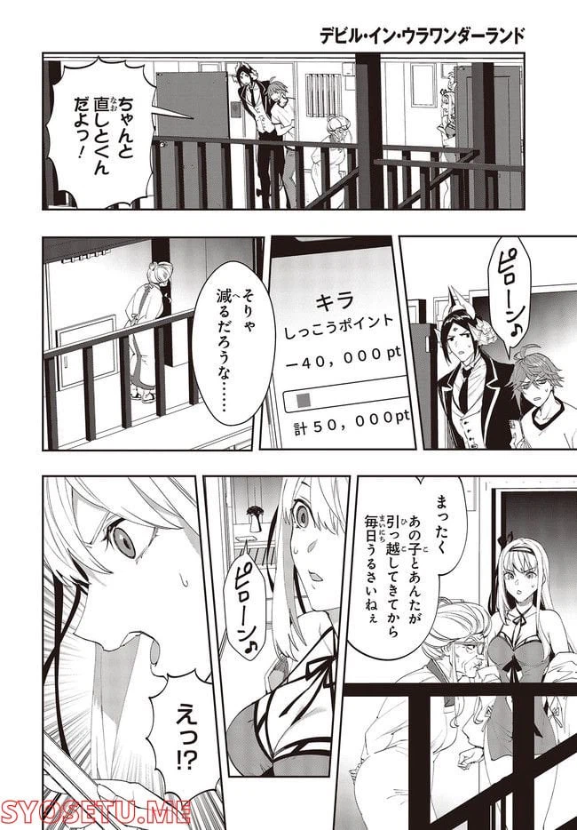 ページ 4 — 第7.2話
