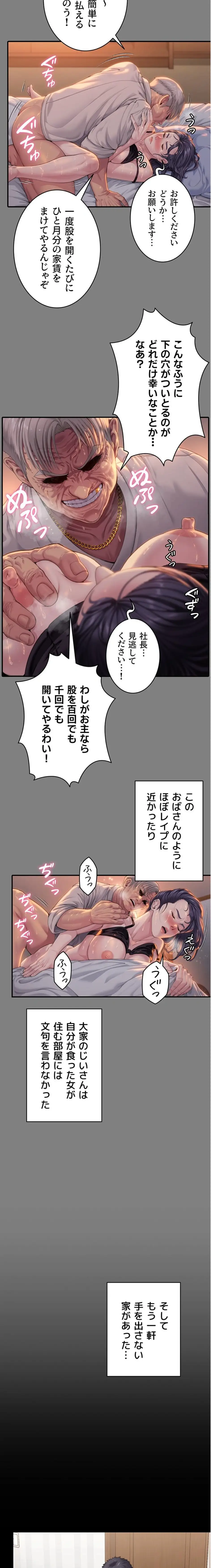ページ 15 — 第1話