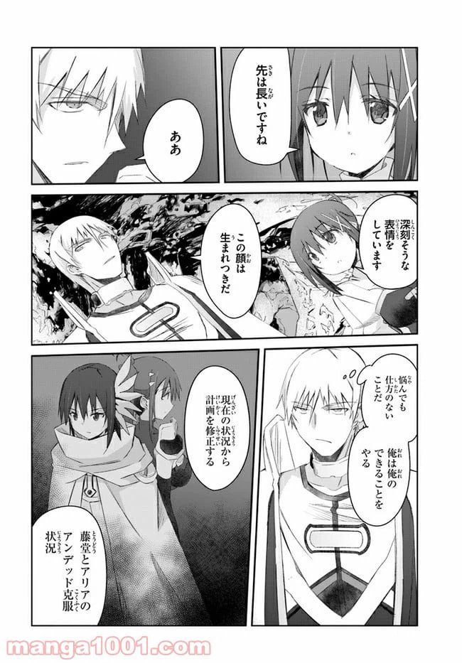 ページ 16 — 第23話