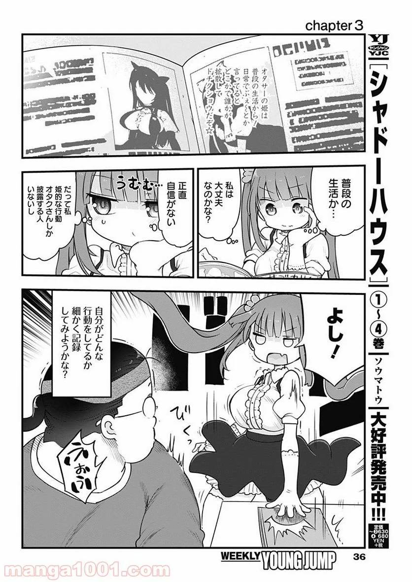 ページ 21 — 第1話