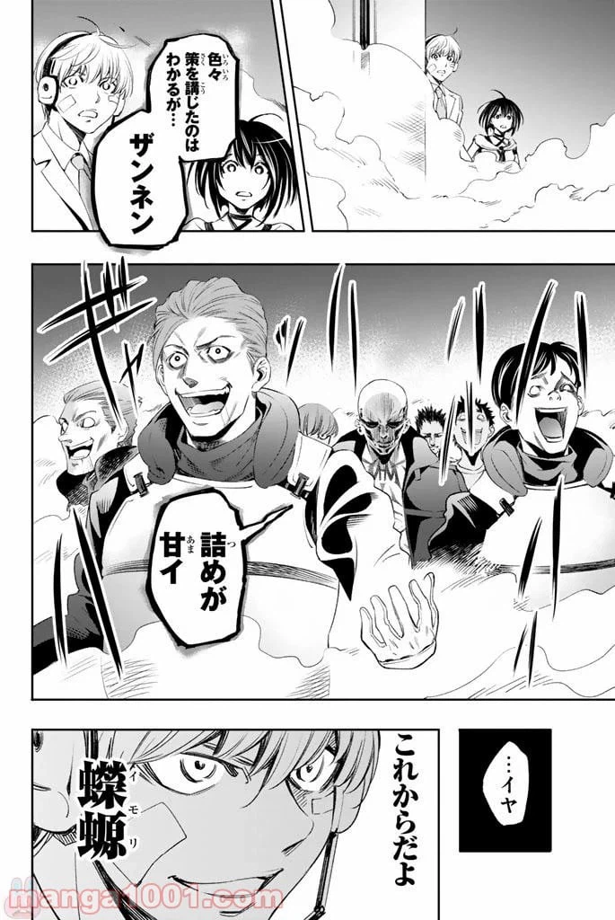 ページ 20 — 第9話