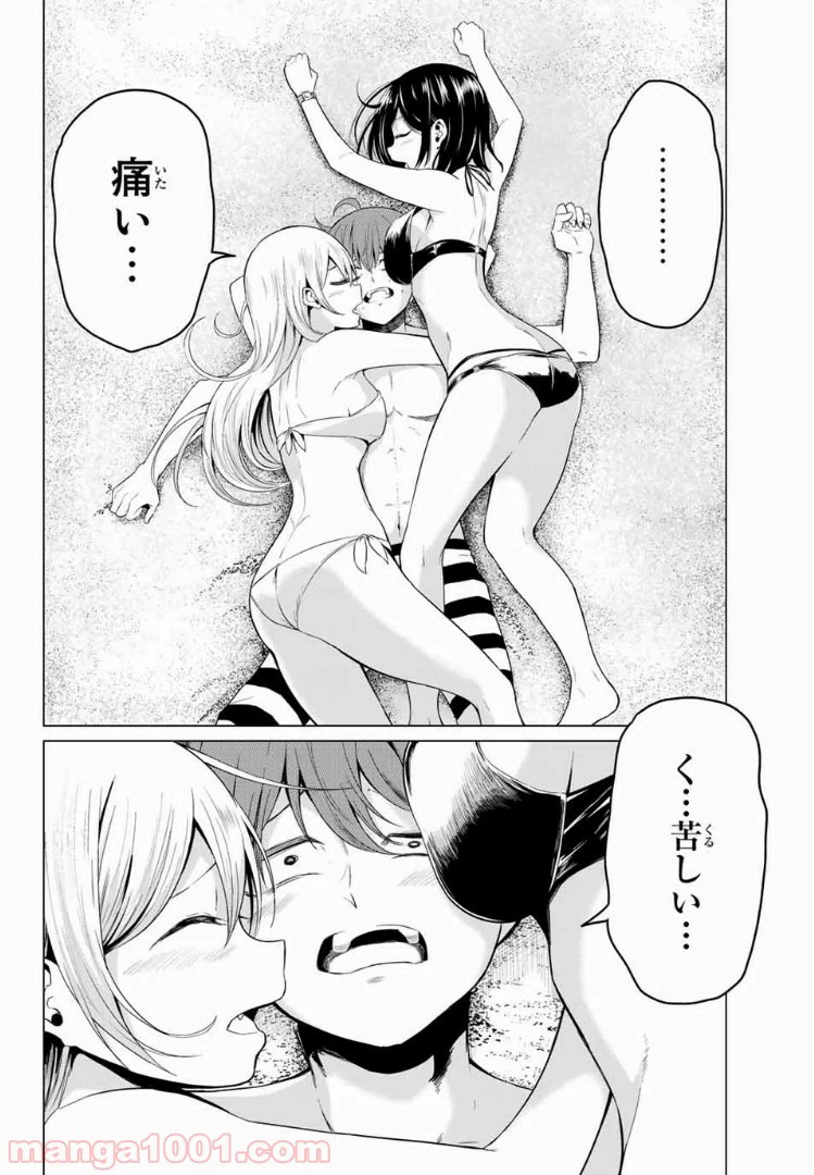 ページ 25 — 第19話