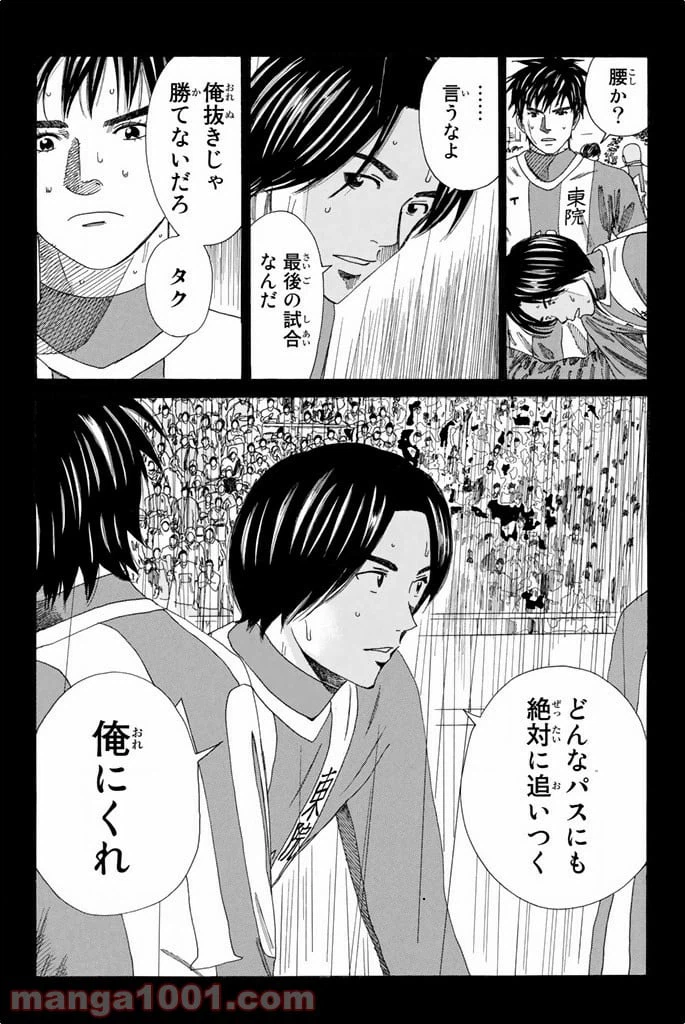 ページ 16 — 第104話