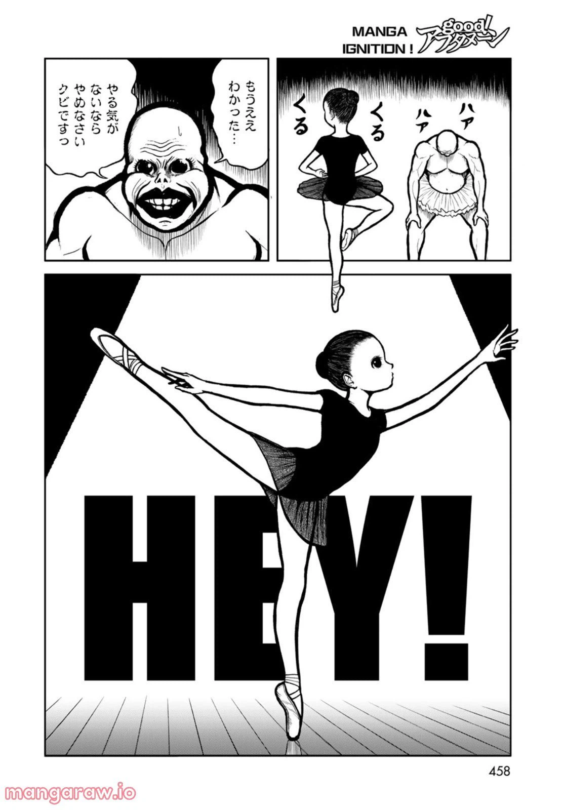 ページ 6 — 第21話