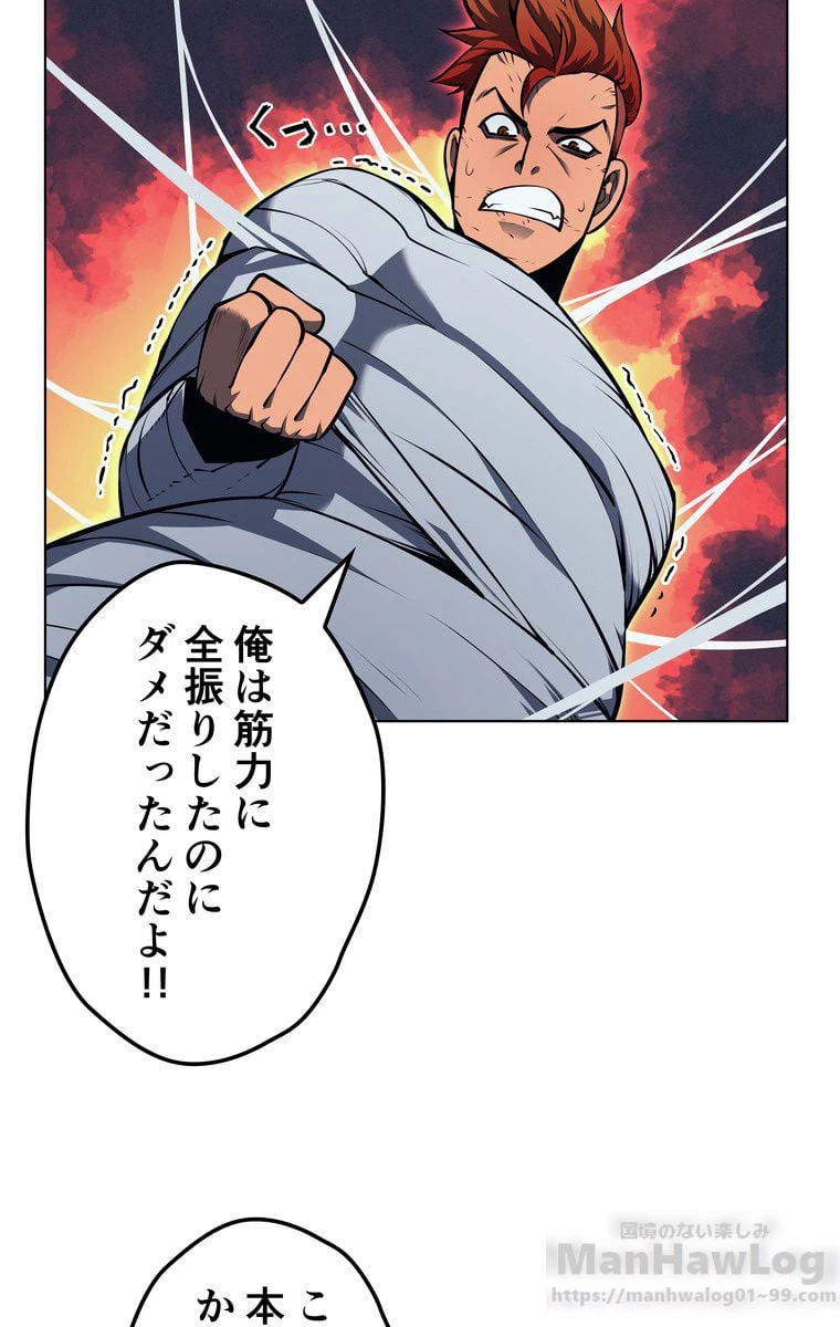 ページ 23 — 第39話