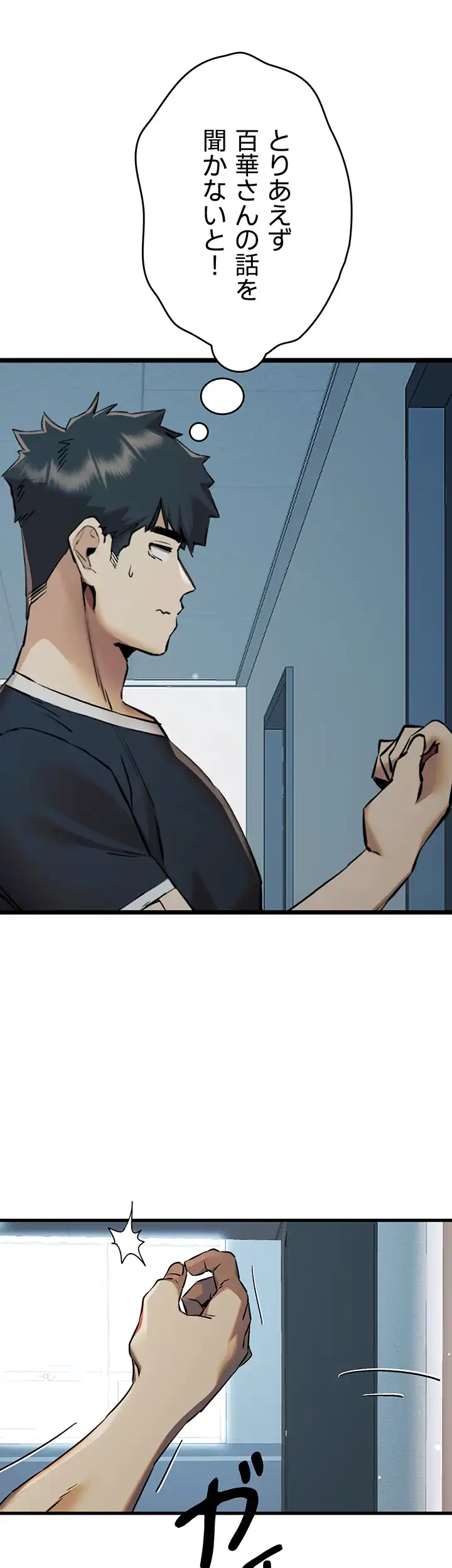 ページ 35 — 第55話
