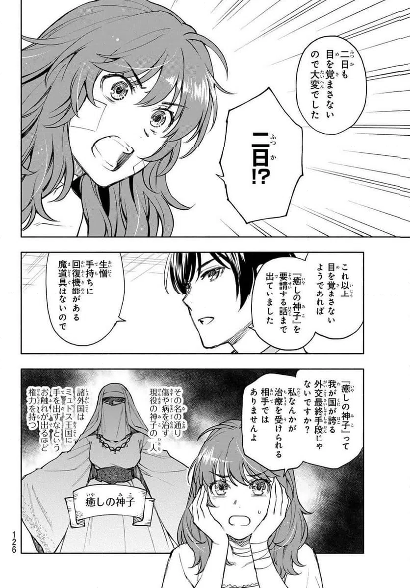 ページ 25 — 第40話