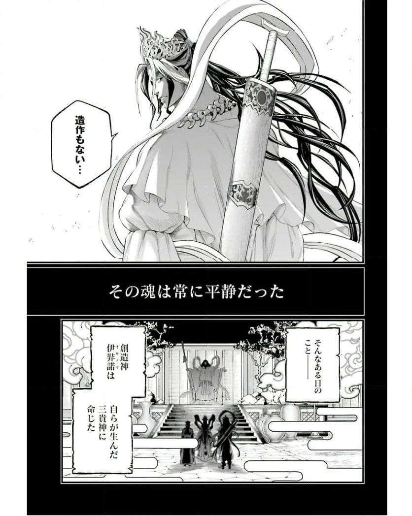 ページ 11 — 第89話