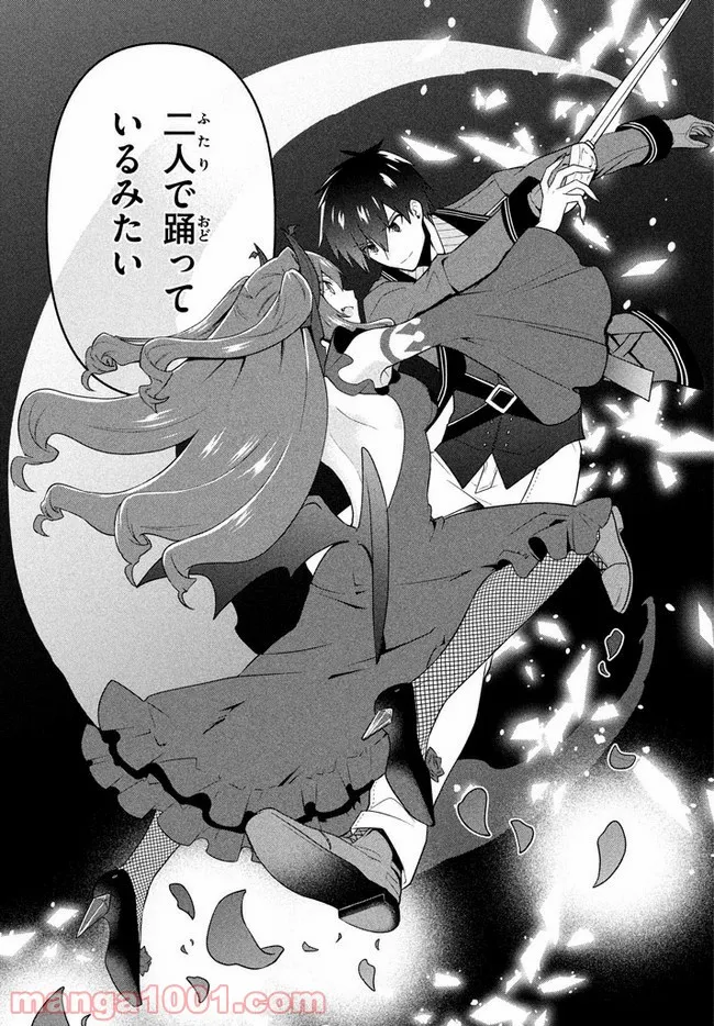 ページ 13 — 第18話