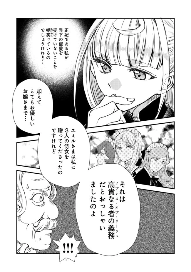 ページ 7 — 第8話