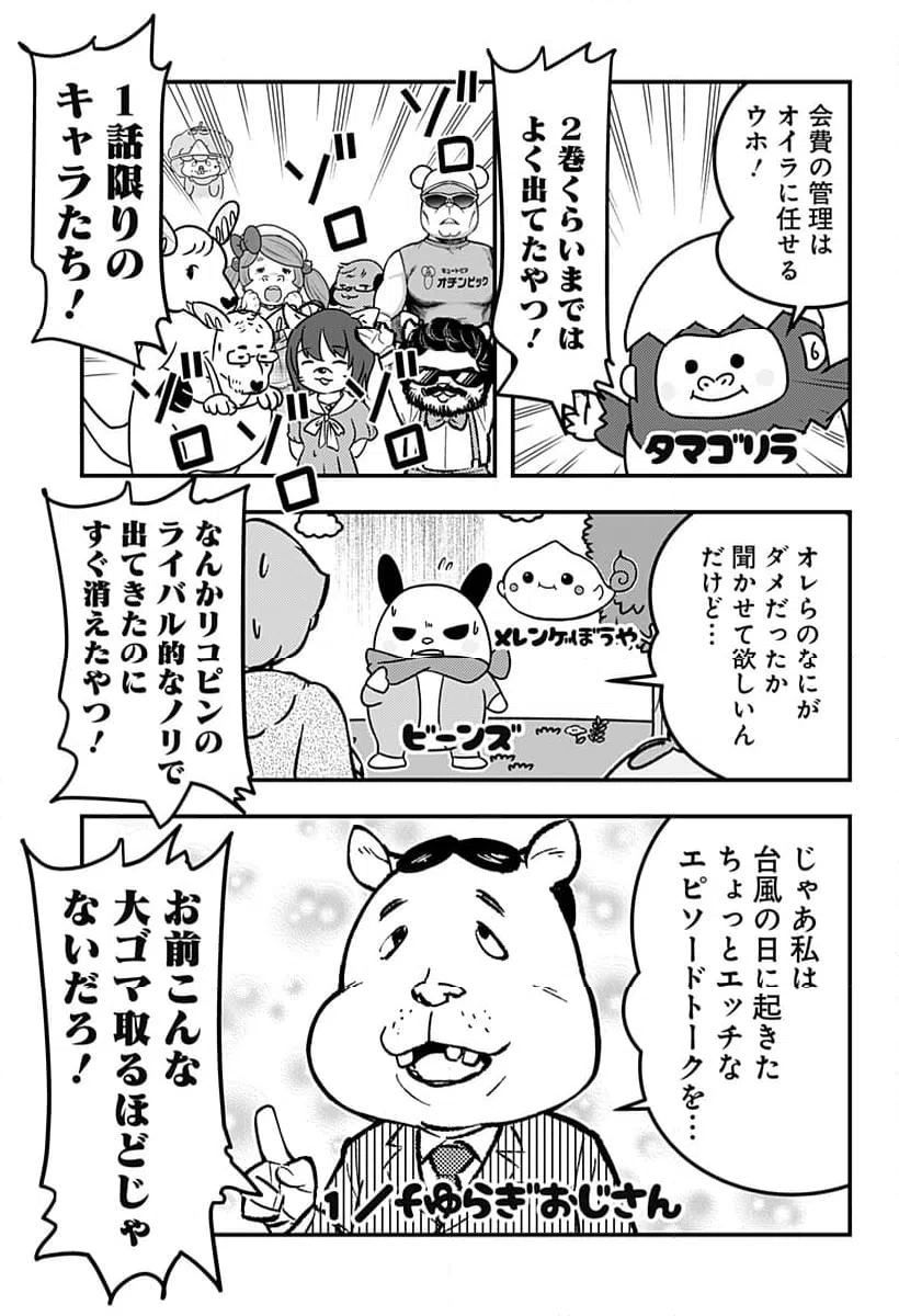 ページ 9 — 第135話