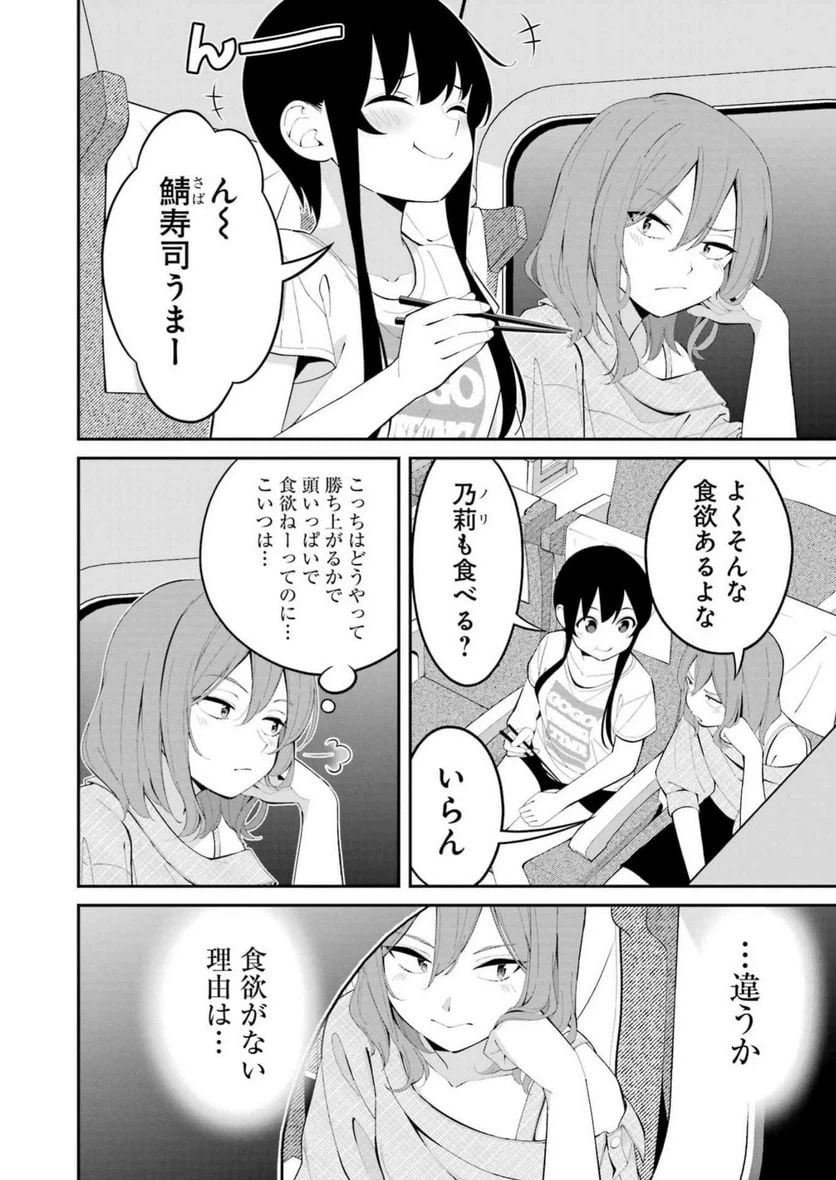 ページ 10 — 第42話