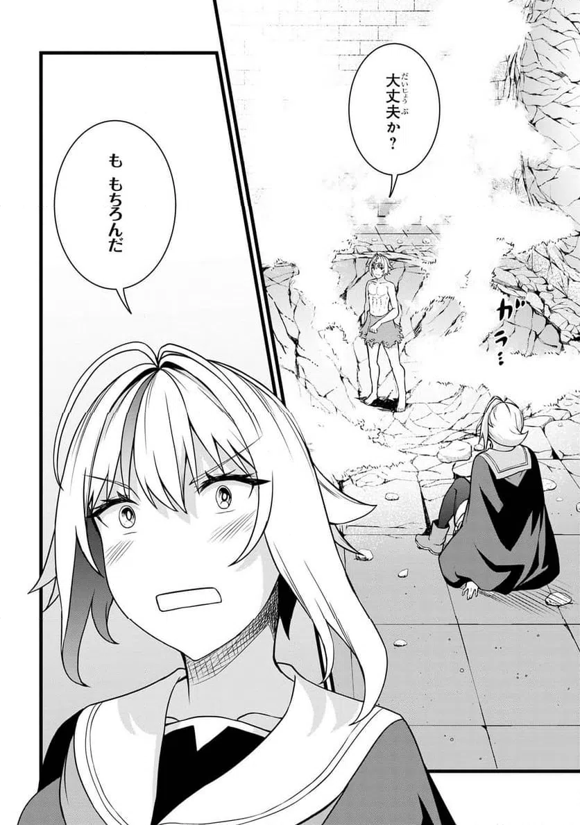 ページ 18 — 第18.2話