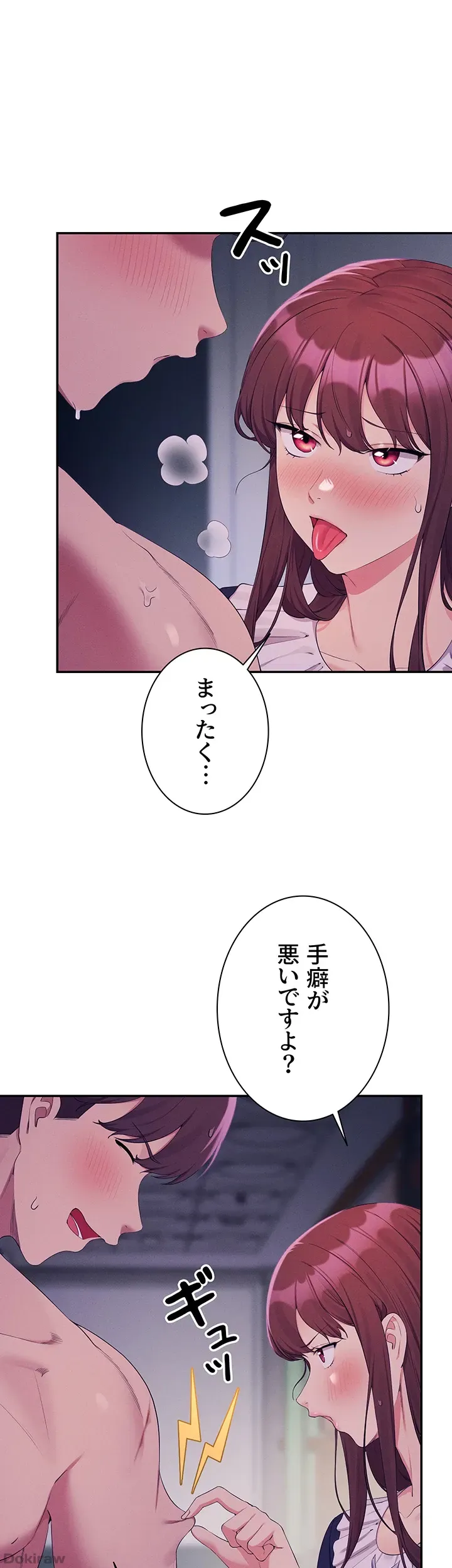 ページ 11 — 第116話