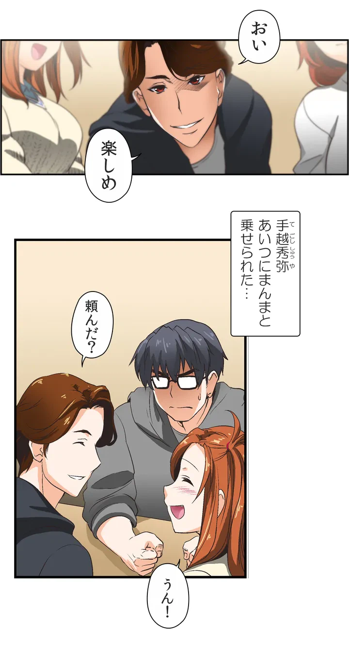 ページ 3 — 第1話