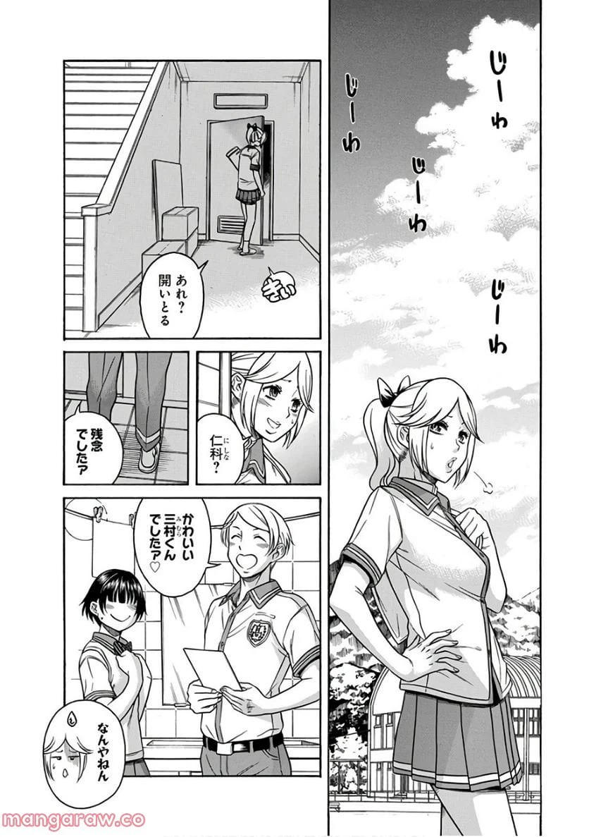 ページ 10 — 第13話