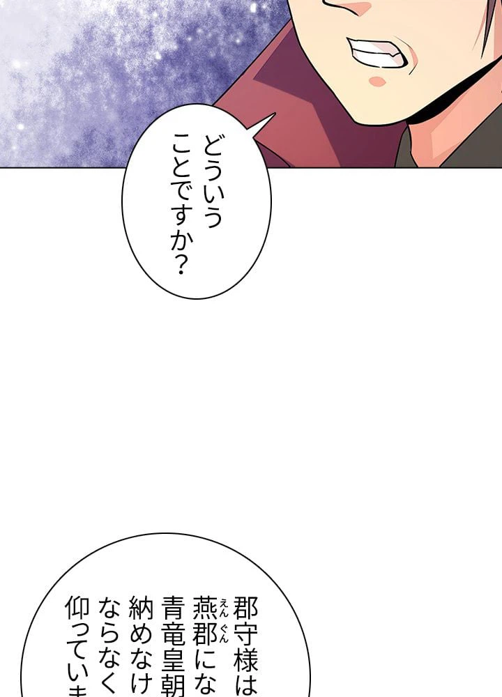 ページ 10 — 第117話
