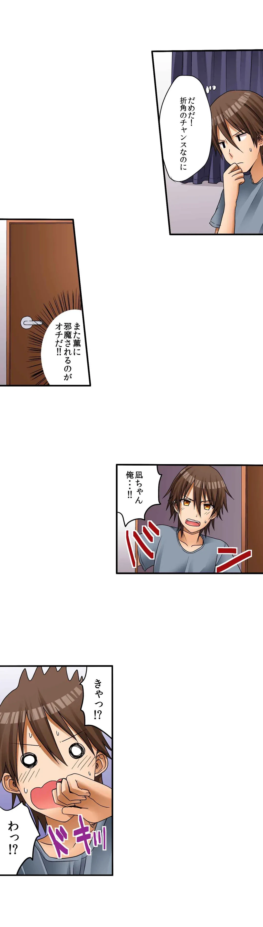 ページ 13 — 第4話