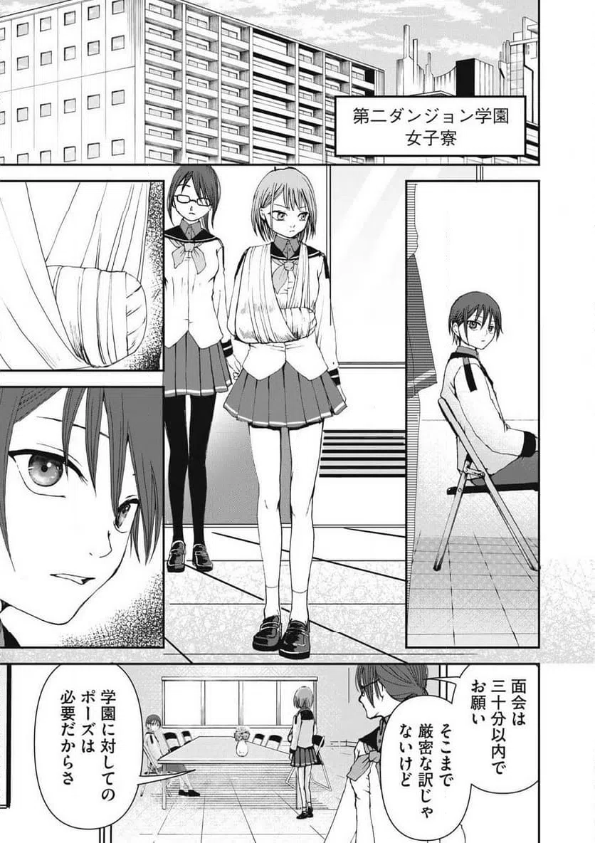 ページ 13 — 第16話