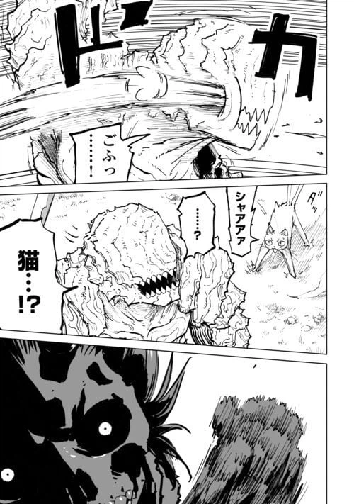 ページ 3 — 第7話
