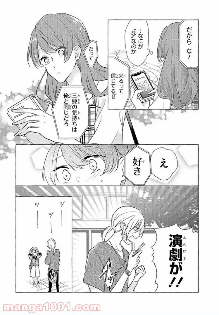 ページ 7 — 第7.5話