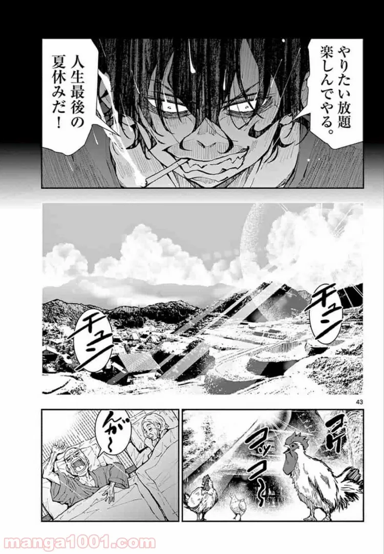 ページ 12 — 第16.2話