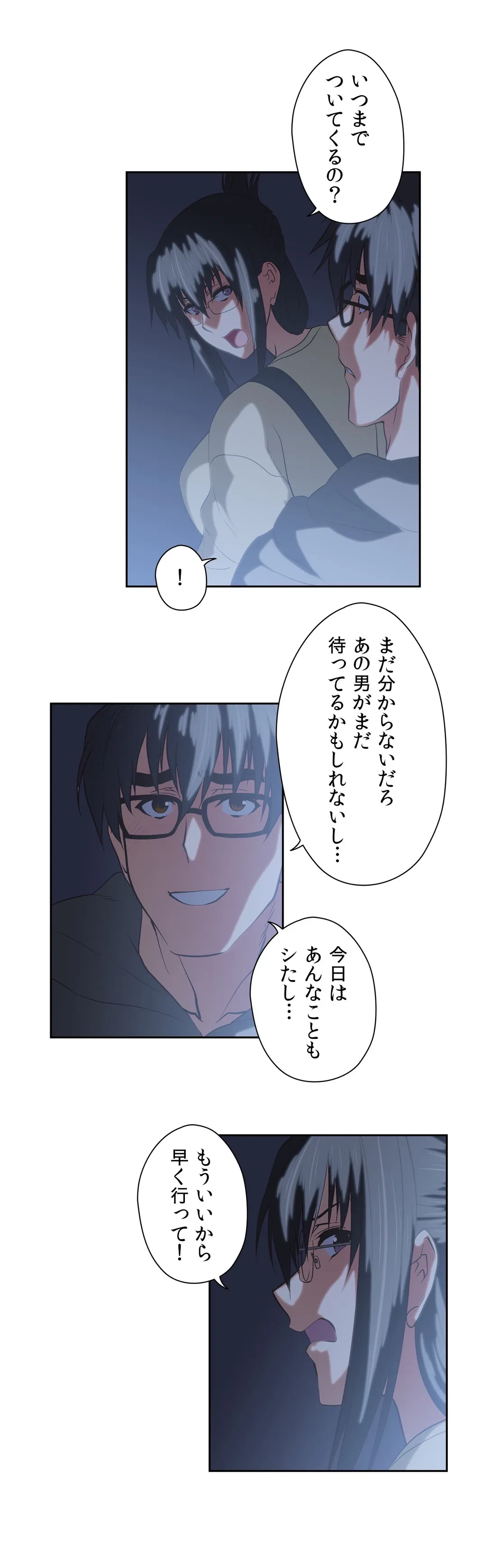 ページ 7 — 第63話