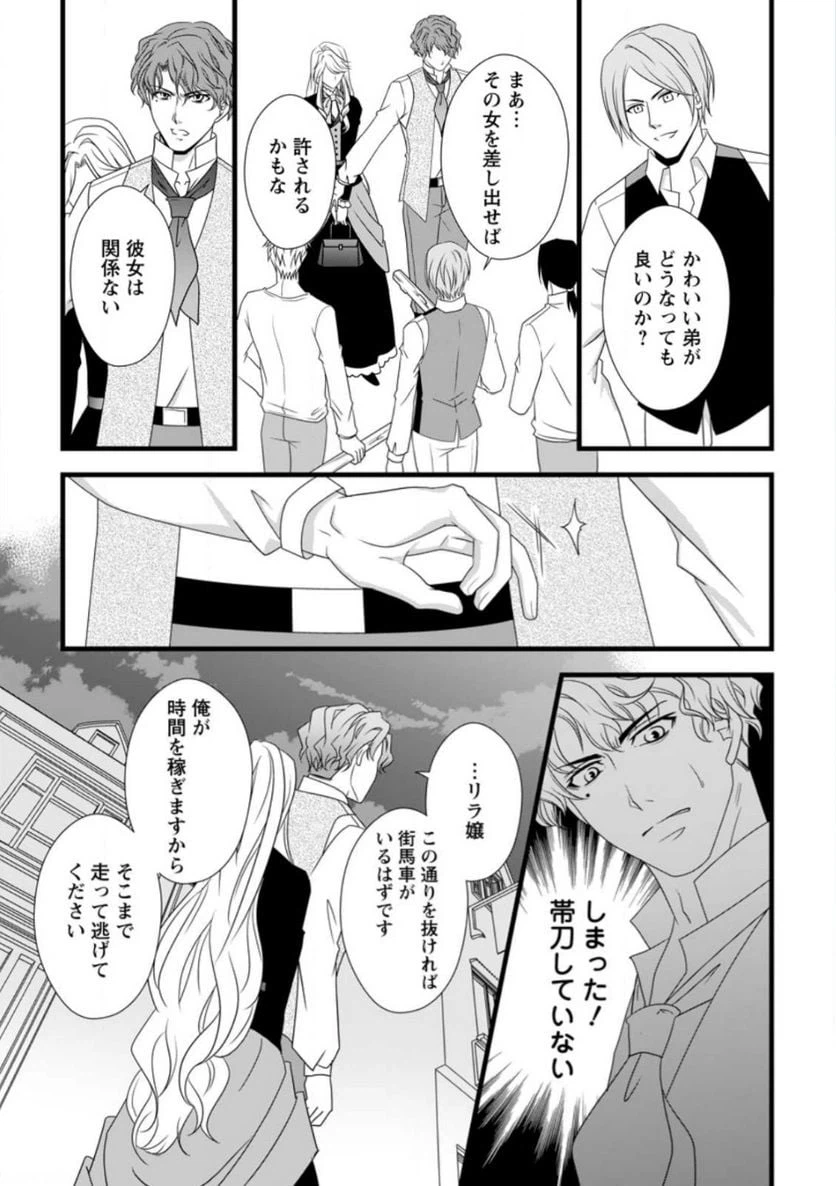 ページ 9 — 第10.2話
