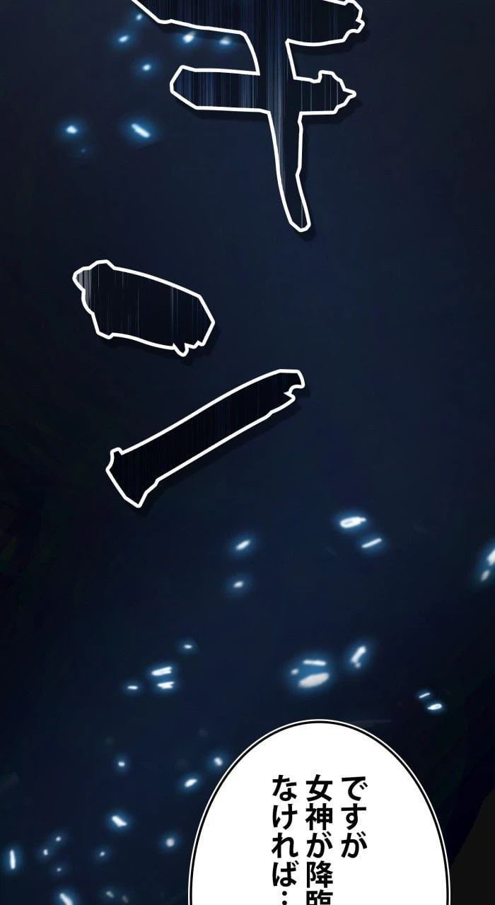 ページ 10 — 第54話