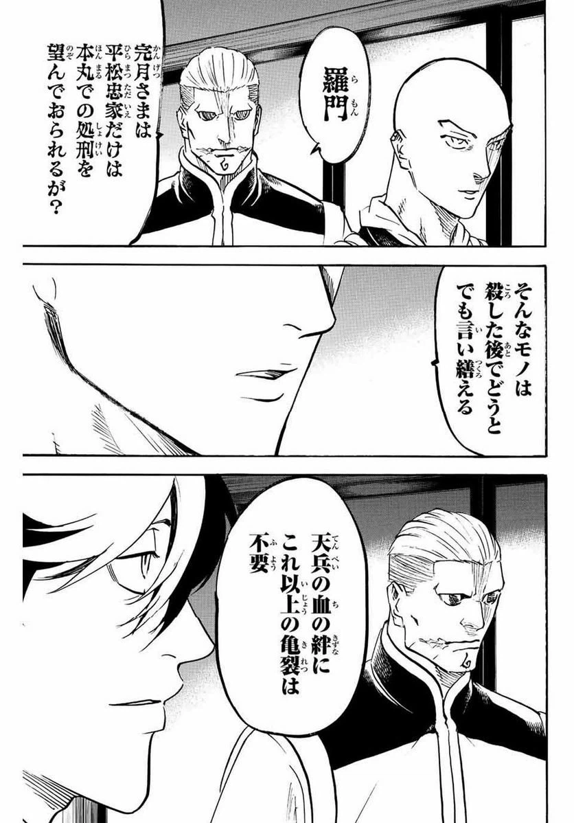 ページ 17 — 第245話