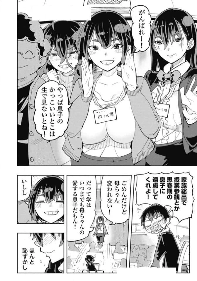ページ 15 — 第32話