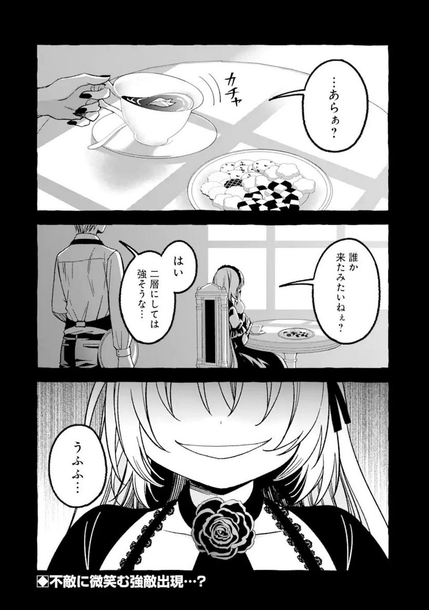 ページ 17 — 第8.3話