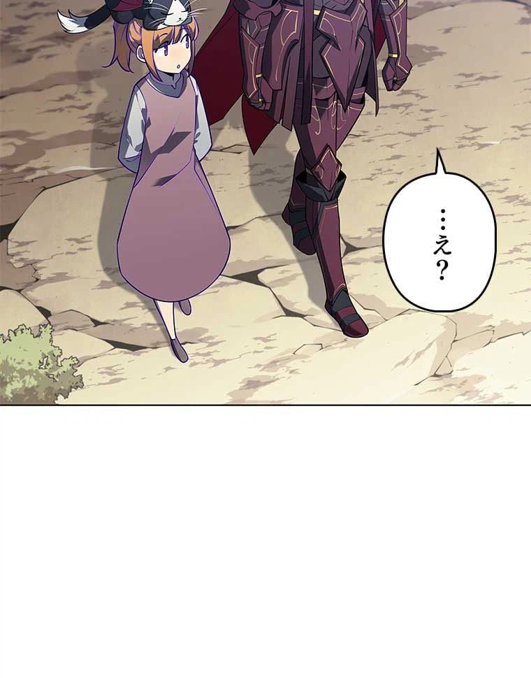 ページ 3 — 第117話