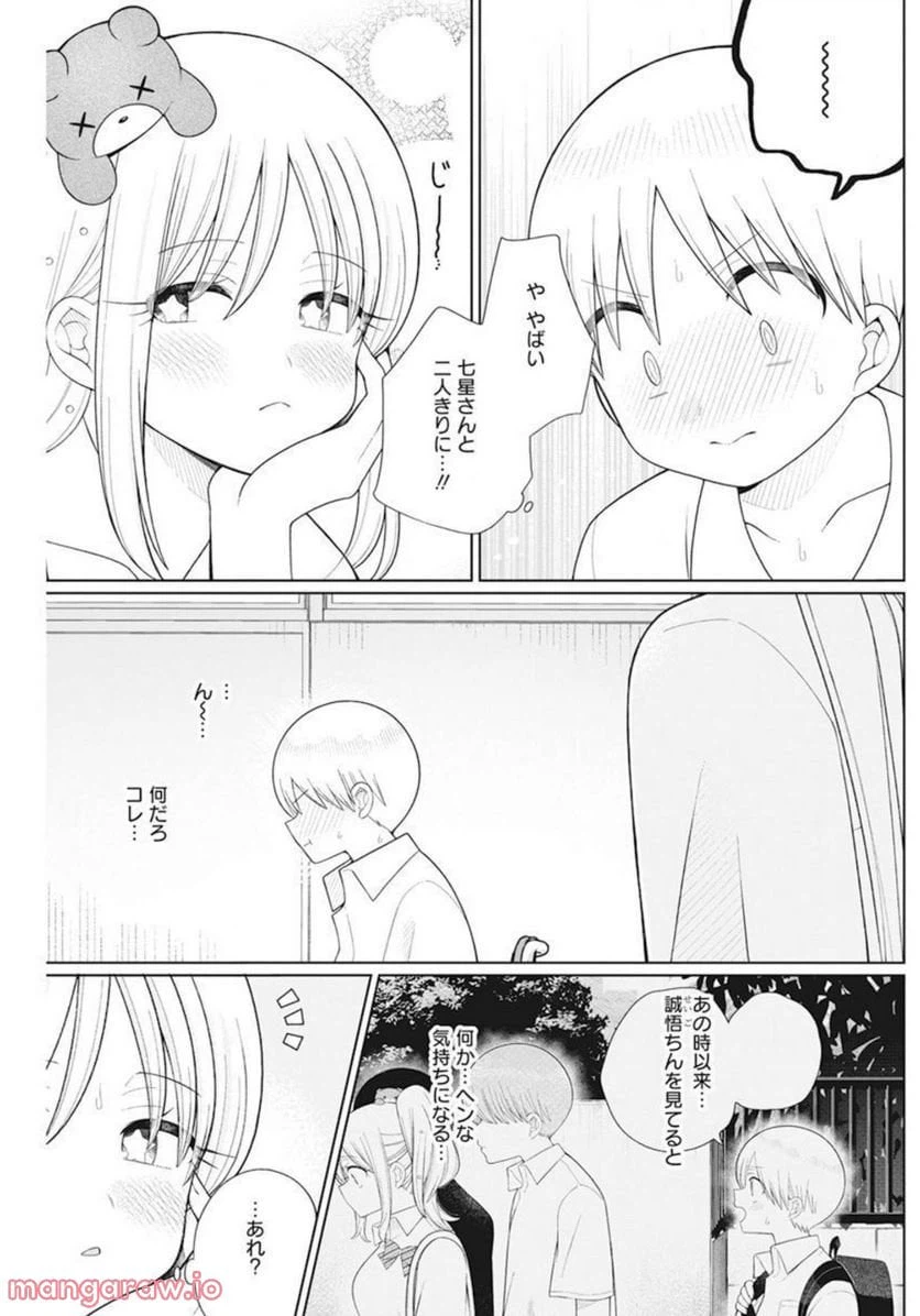 ページ 5 — 第17話
